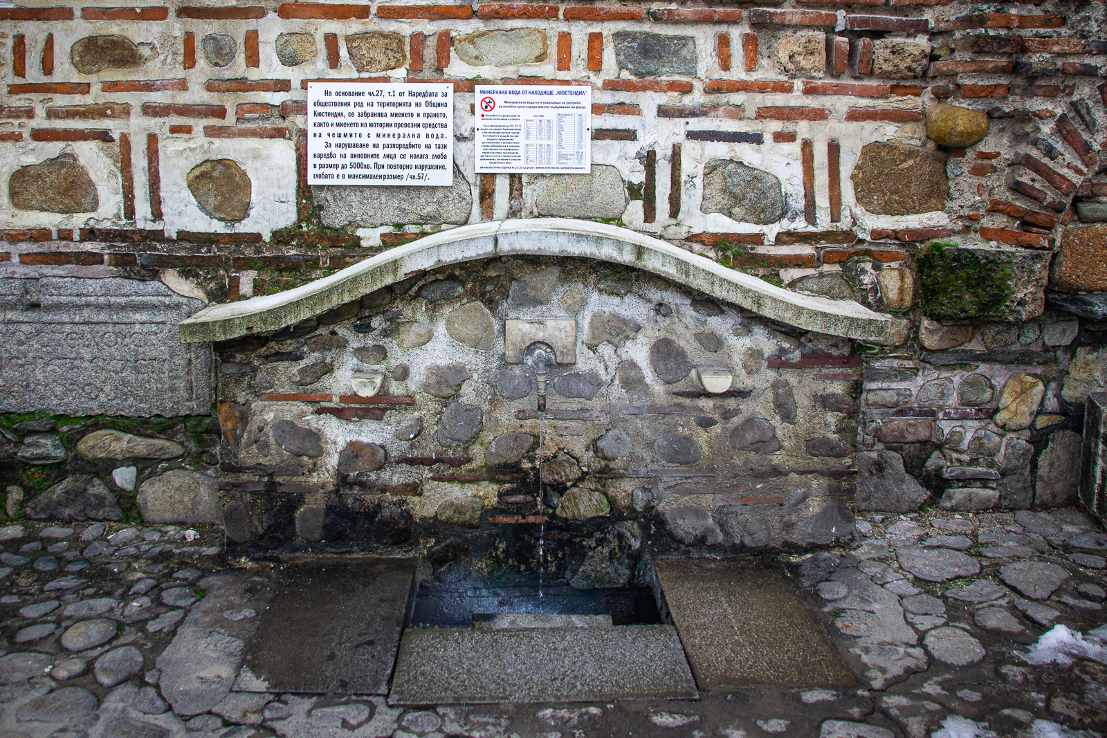 dervish banya mineral hot water flowing